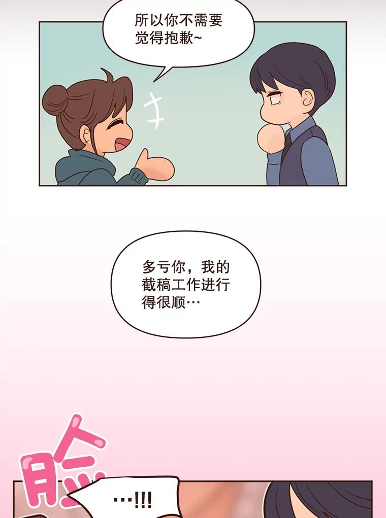 《财阀访谈》101.小恩难以言表的心情 第11页