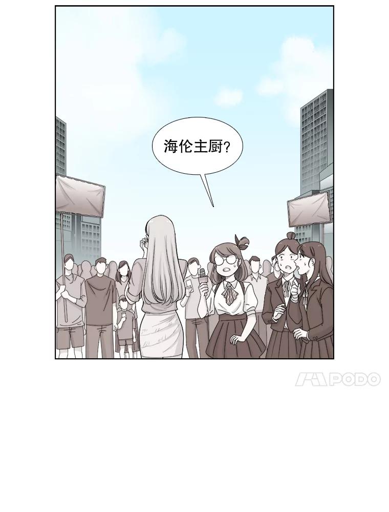 《甜咸男女》102.借酒消愁 第35页