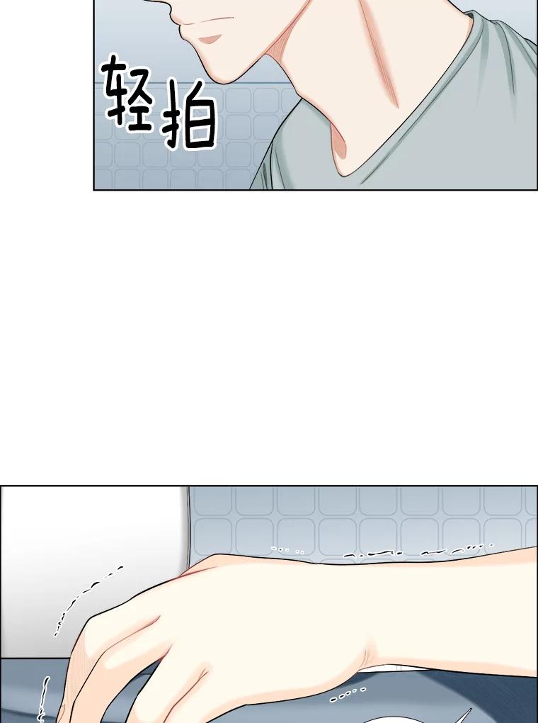 《甜咸男女》102.借酒消愁 第80页
