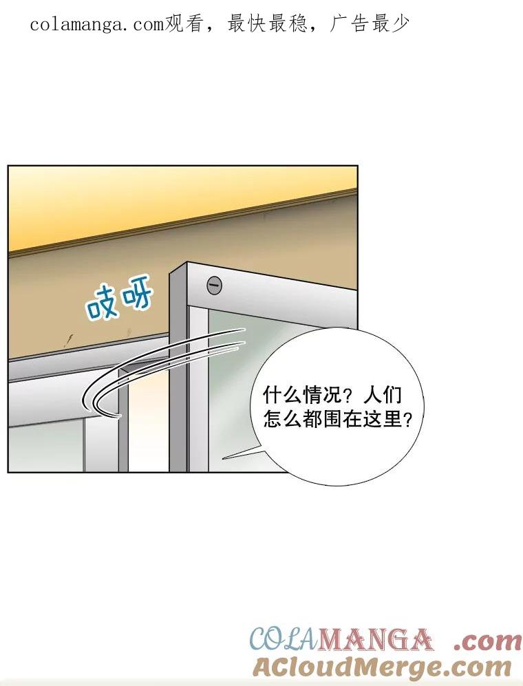 《甜咸男女》102.借酒消愁 第1页
