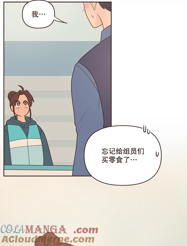 《财阀访谈》101.小恩难以言表的心情 第16页
