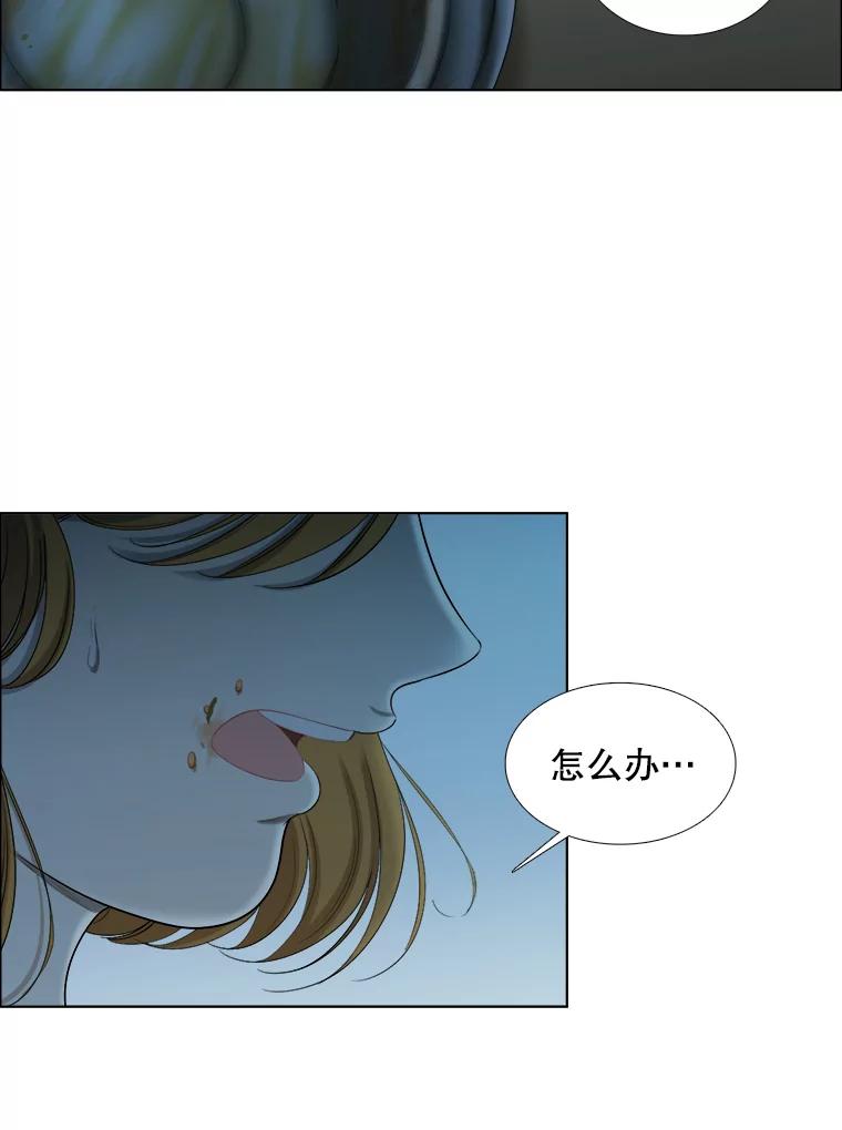 《甜咸男女》102.借酒消愁 第74页
