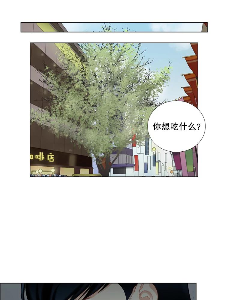 《甜咸男女》102.借酒消愁 第36页