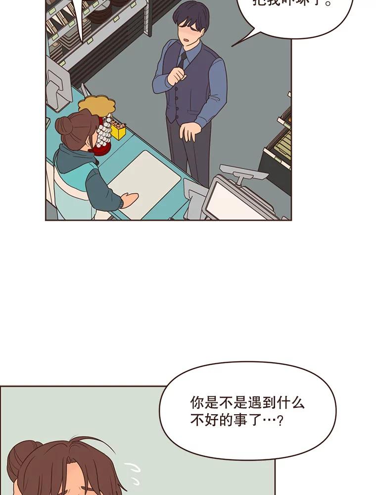 《财阀访谈》101.小恩难以言表的心情 第3页