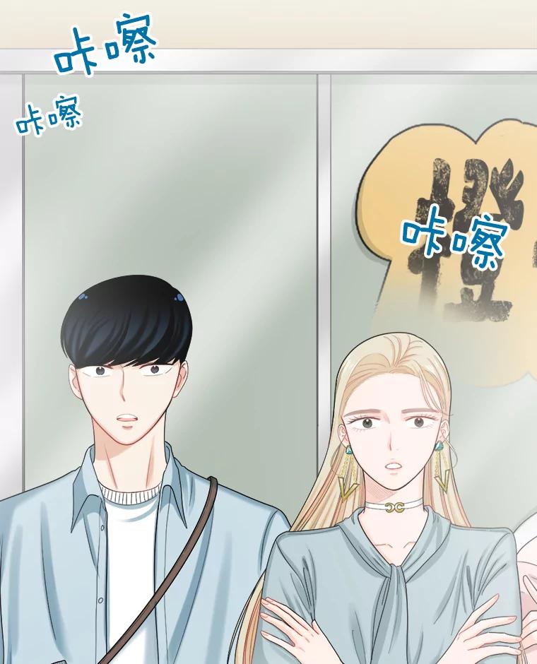 《甜咸男女》102.借酒消愁 第2页