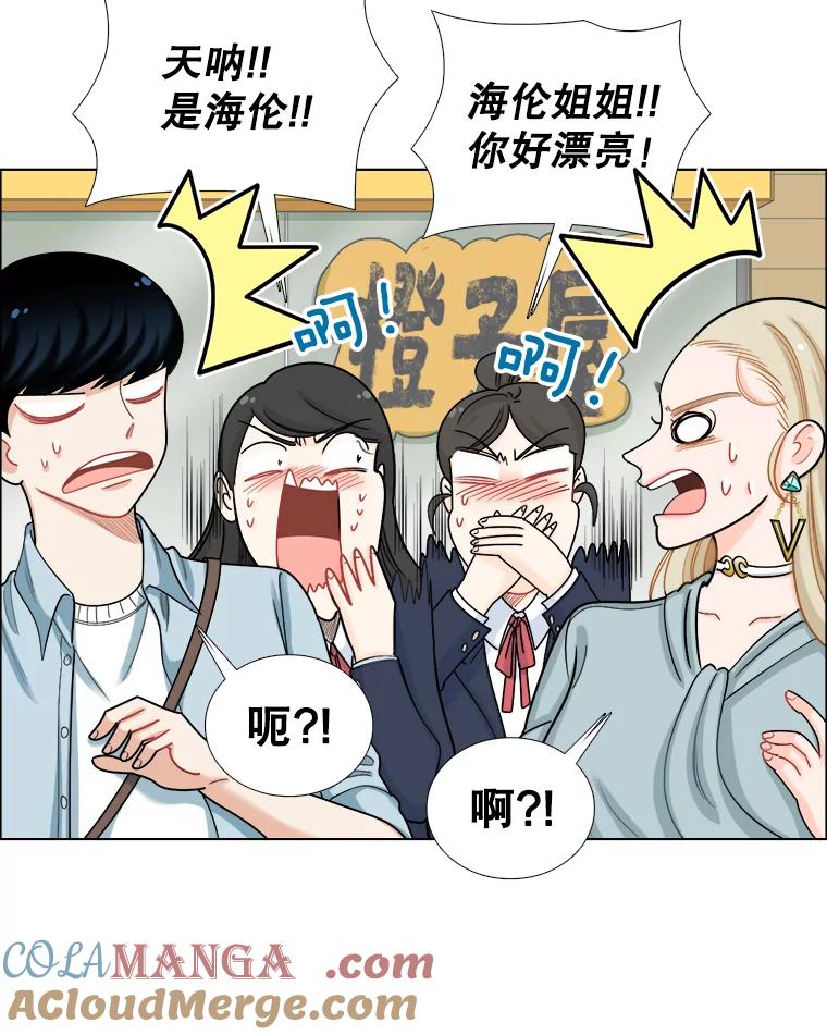 《甜咸男女》102.借酒消愁 第13页