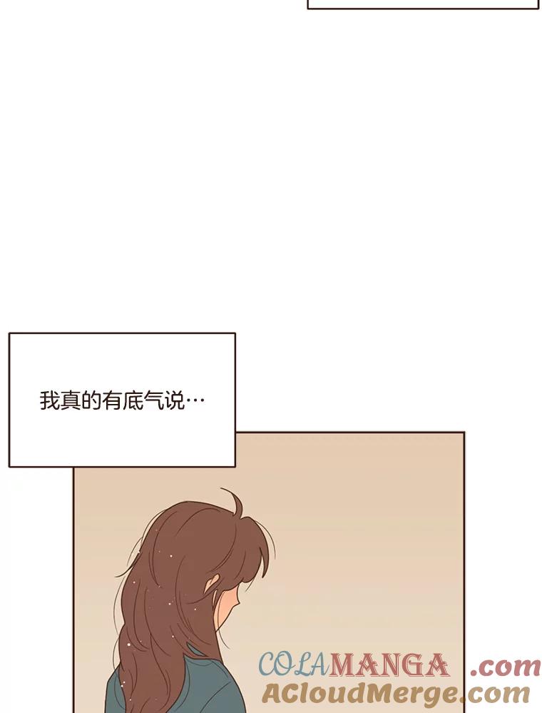 《财阀访谈》101.小恩难以言表的心情 第55页