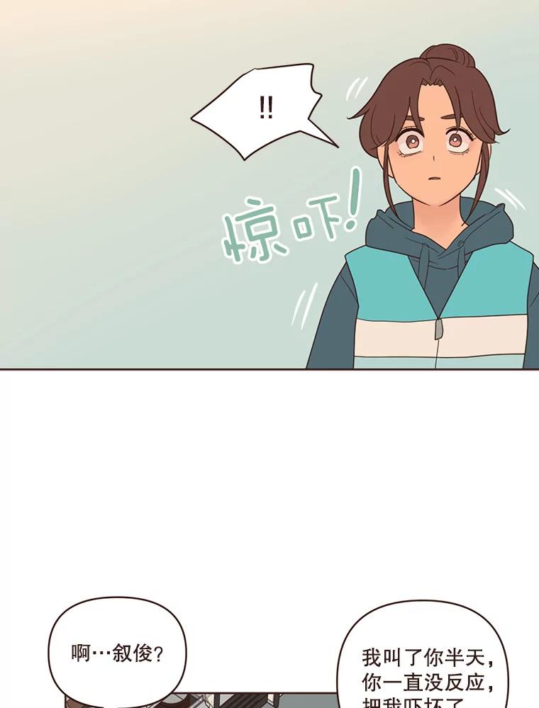 《财阀访谈》101.小恩难以言表的心情 第2页