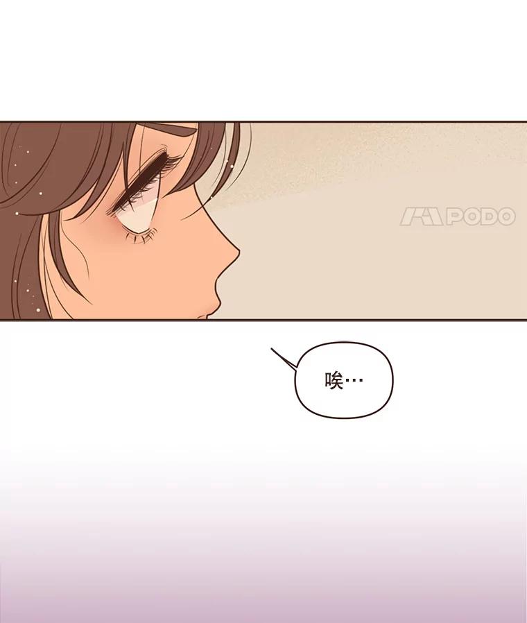 《财阀访谈》101.小恩难以言表的心情 第57页