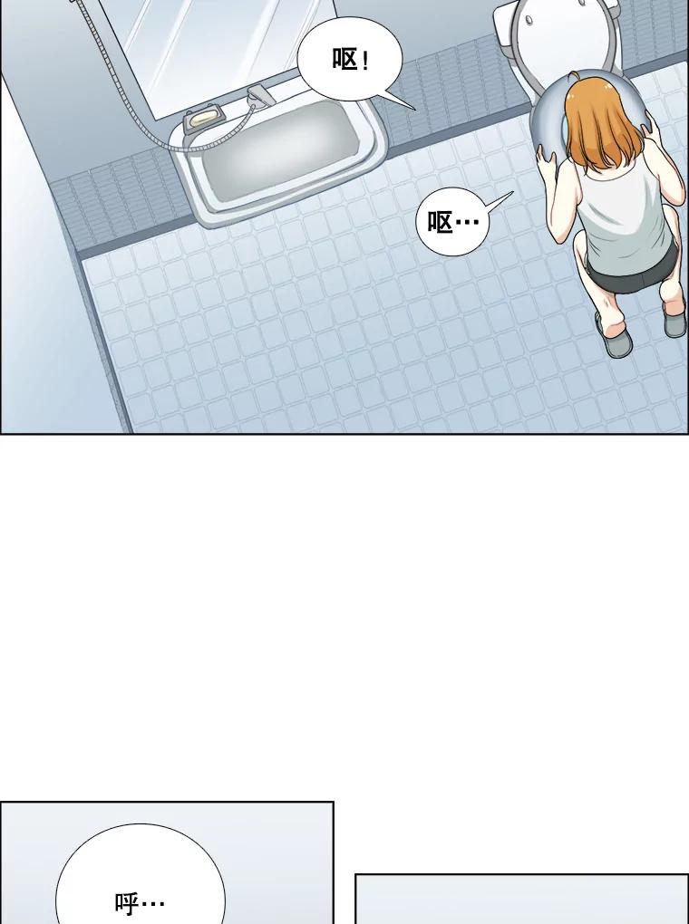 《甜咸男女》102.借酒消愁 第77页