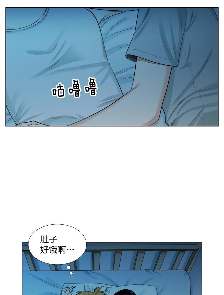 《甜咸男女》102.借酒消愁 第65页