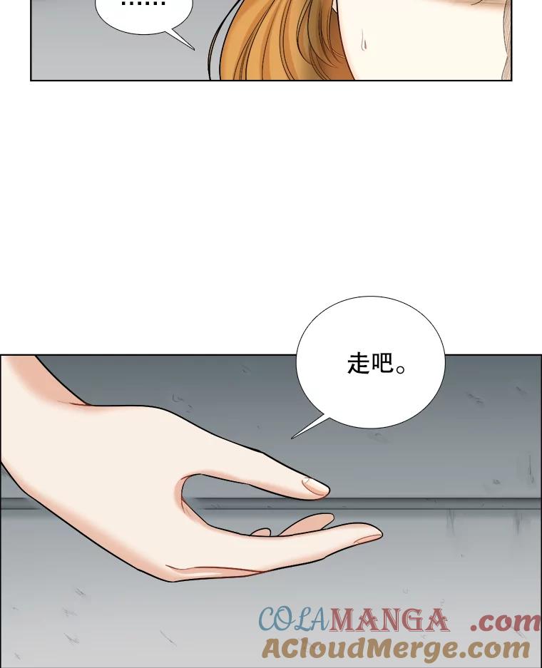 《甜咸男女》102.借酒消愁 第46页