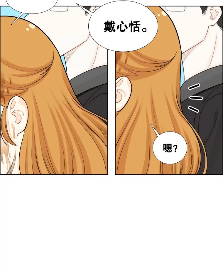 《甜咸男女》102.借酒消愁 第21页