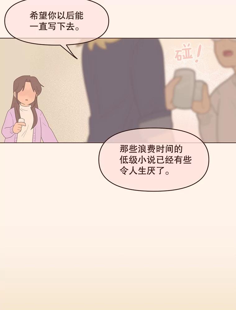《财阀访谈》101.小恩难以言表的心情 第38页