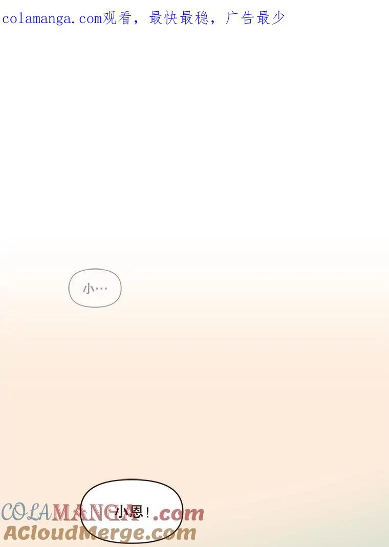 《财阀访谈》101.小恩难以言表的心情 第1页