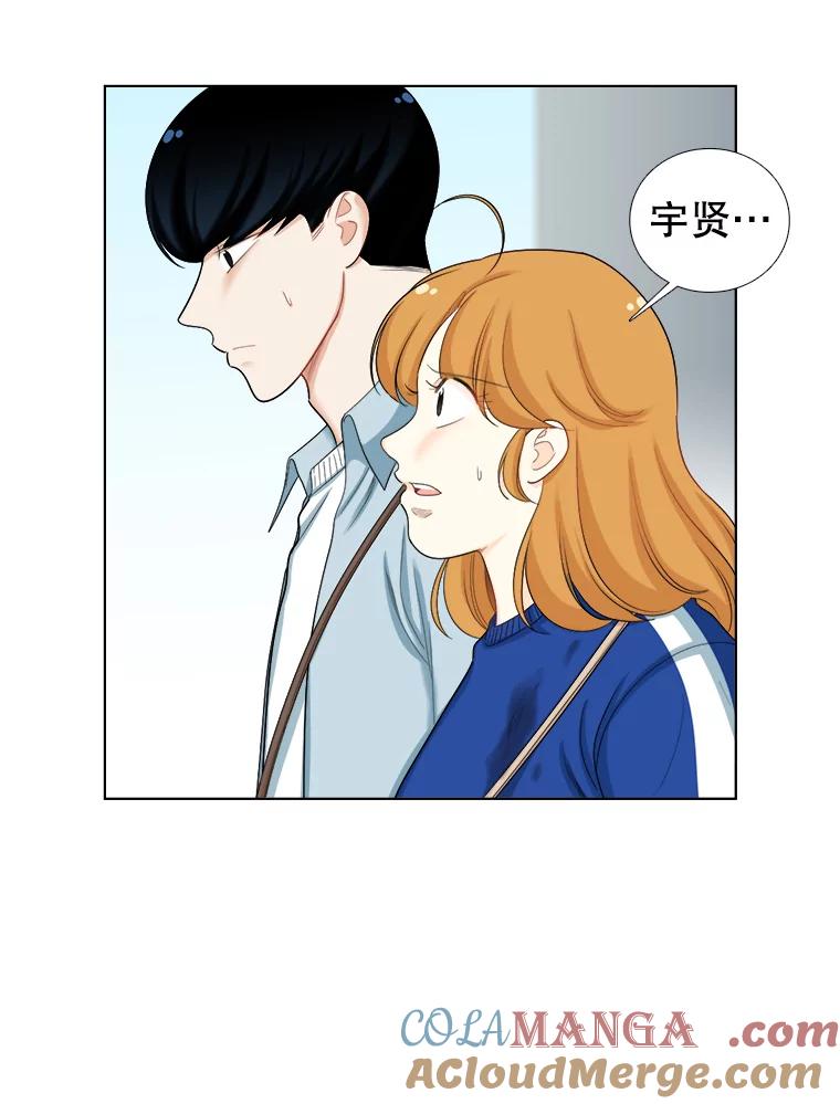 《甜咸男女》102.借酒消愁 第31页