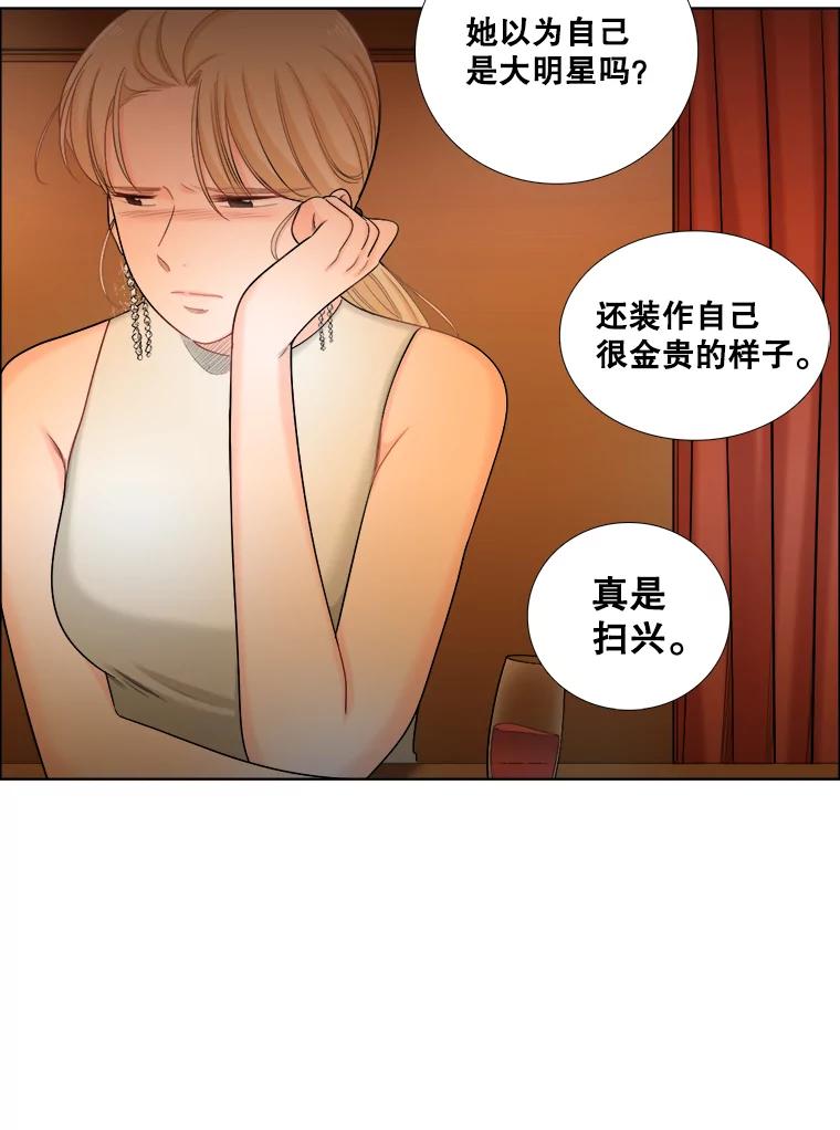 《甜咸男女》102.借酒消愁 第63页