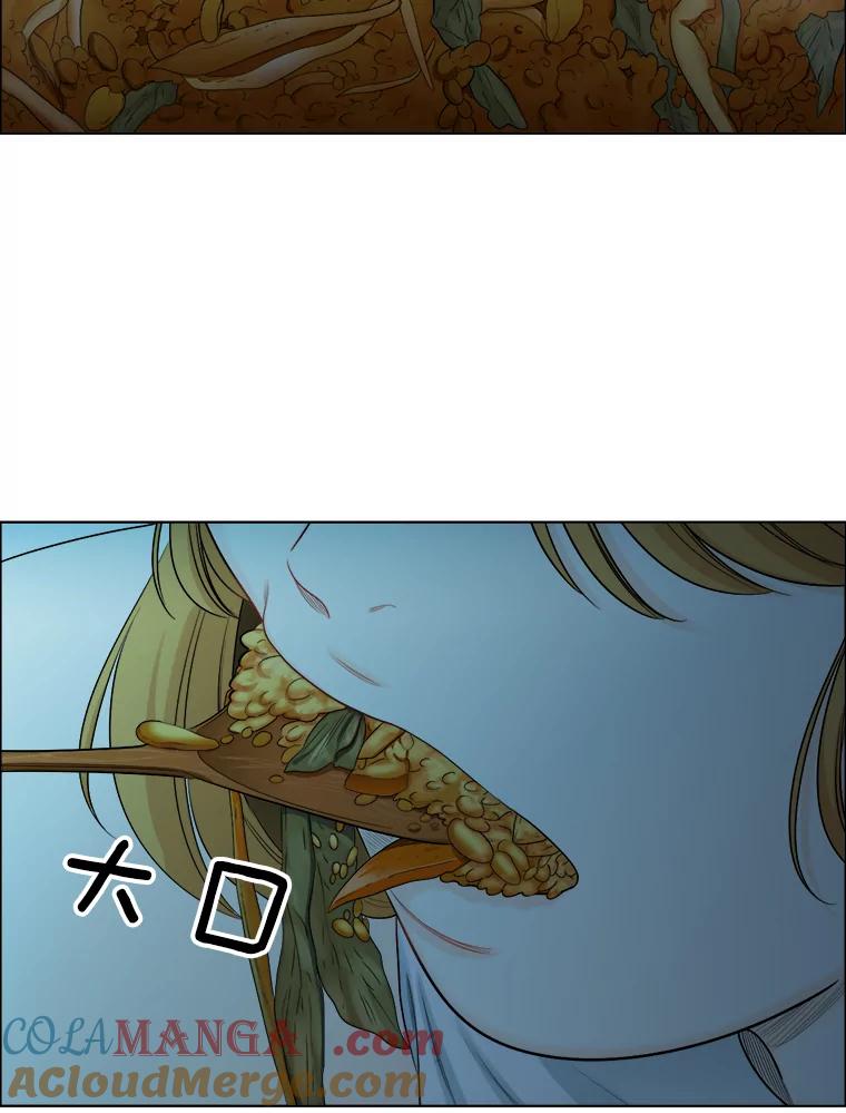 《甜咸男女》102.借酒消愁 第70页