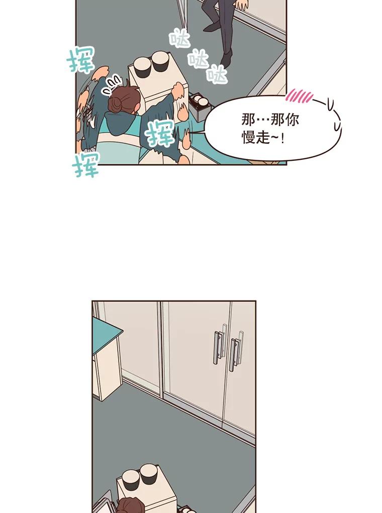 《财阀访谈》101.小恩难以言表的心情 第14页