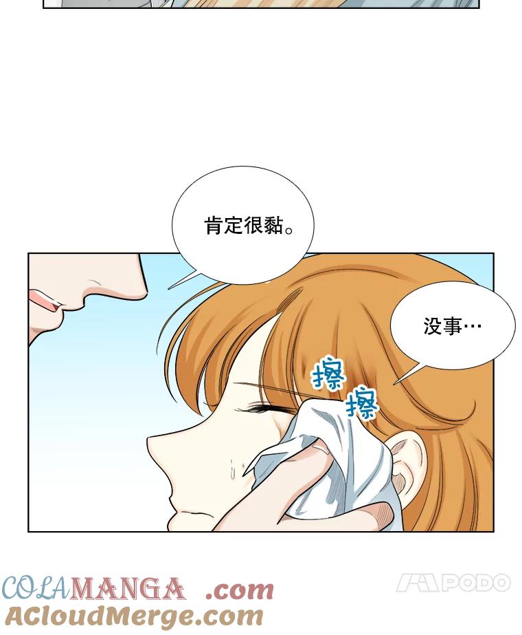 《甜咸男女》102.借酒消愁 第25页