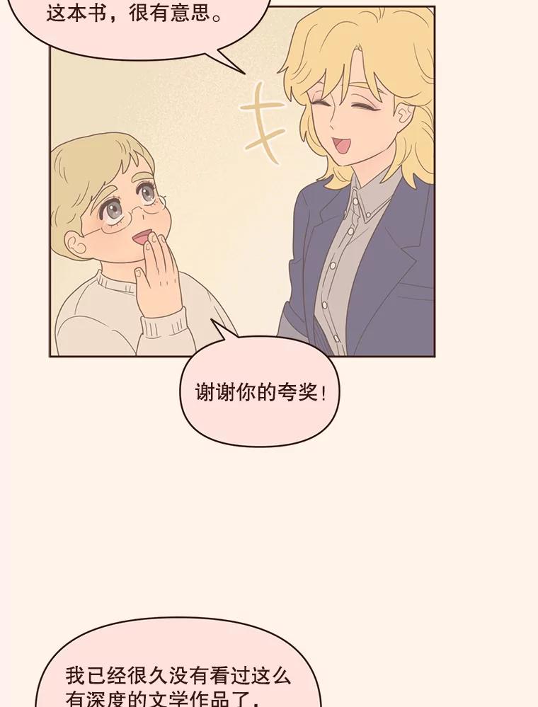 《财阀访谈》101.小恩难以言表的心情 第36页