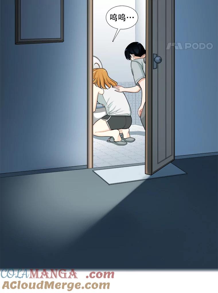 《甜咸男女》102.借酒消愁 第82页