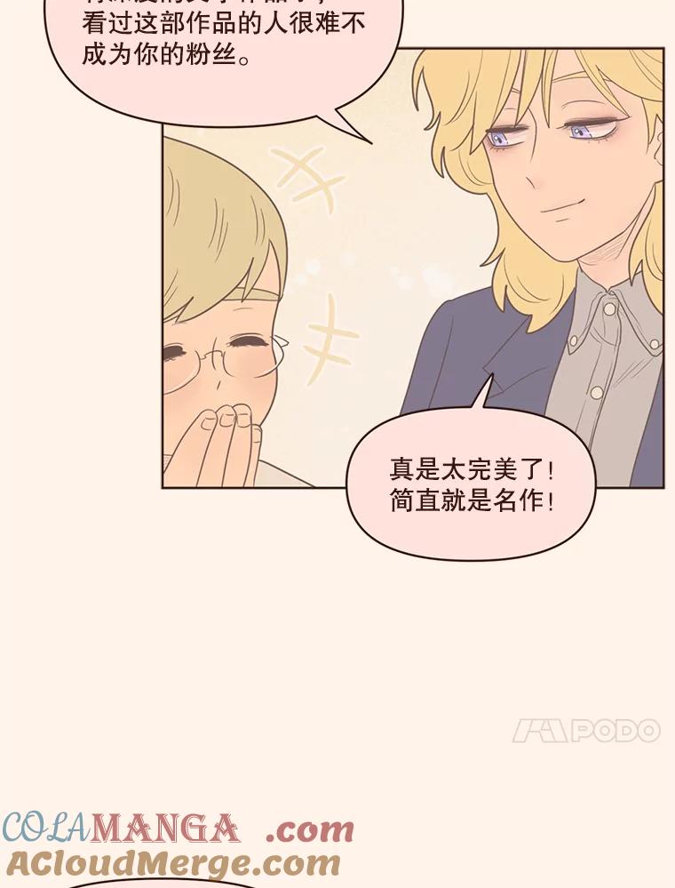 《财阀访谈》101.小恩难以言表的心情 第37页