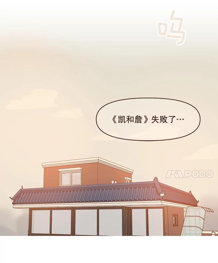 《财阀访谈》101.小恩难以言表的心情 第30页