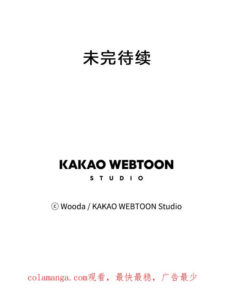 《财阀访谈》101.小恩难以言表的心情 第60页