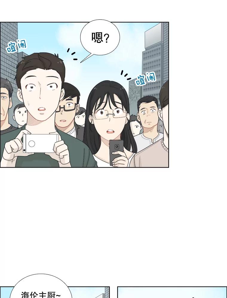 《甜咸男女》102.借酒消愁 第33页