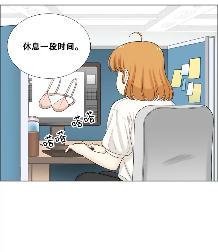《甜咸男女》103.纸条 第9页