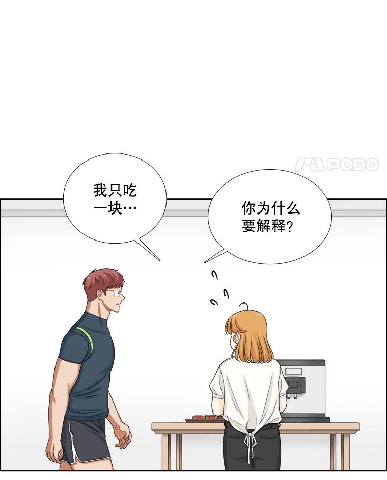 《甜咸男女》103.纸条 第35页