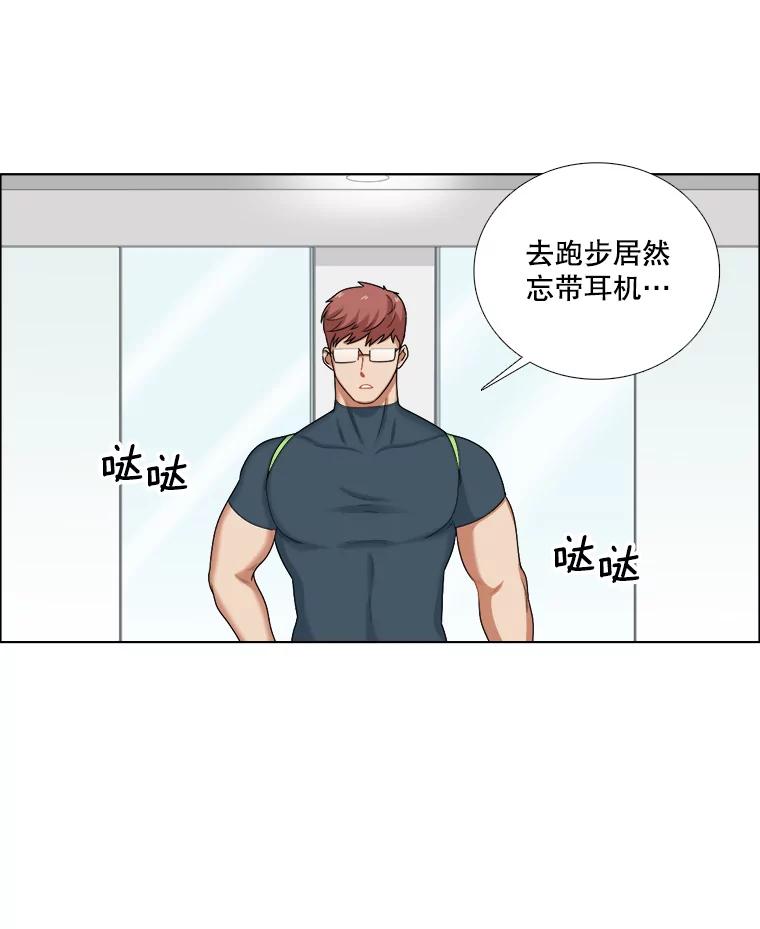 《甜咸男女》103.纸条 第30页