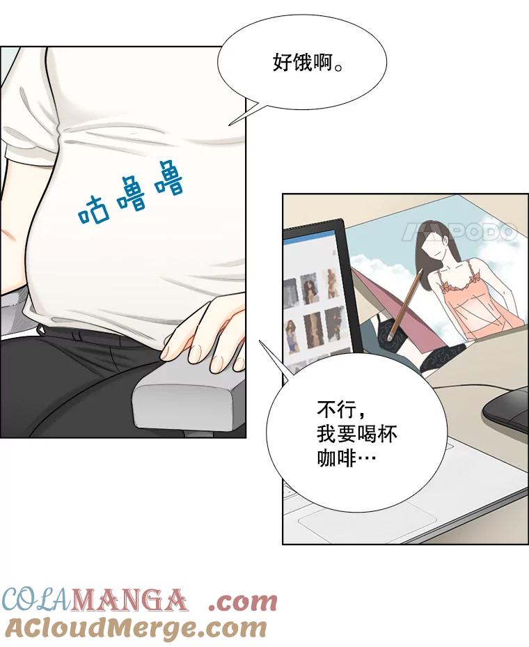 《甜咸男女》103.纸条 第28页