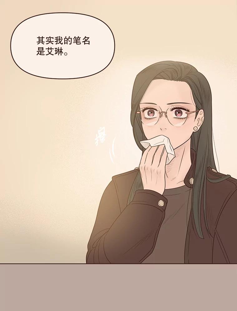 《财阀访谈》102.安澜的喜好 第2页