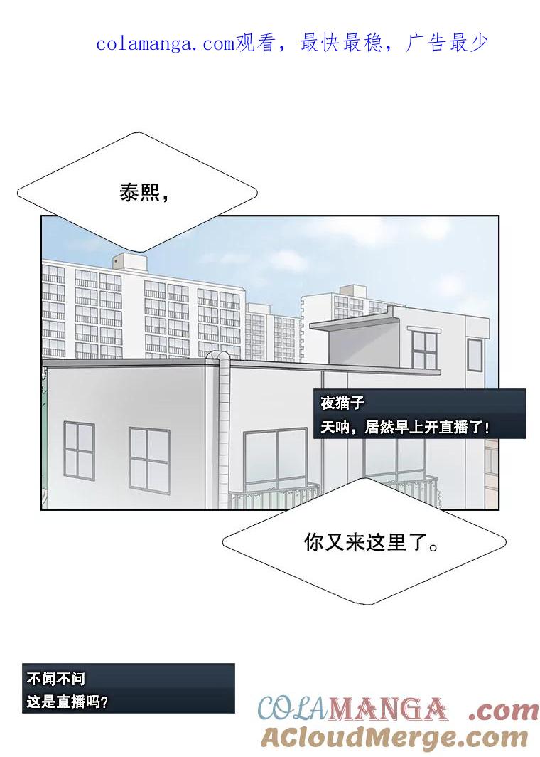 《甜咸男女》103.纸条 第1页