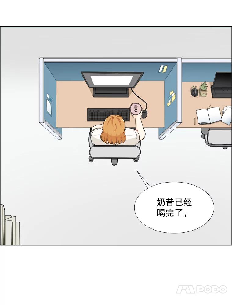 《甜咸男女》103.纸条 第24页