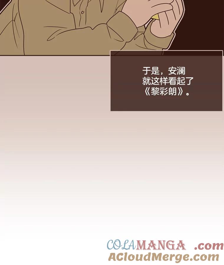 《财阀访谈》102.安澜的喜好 第13页