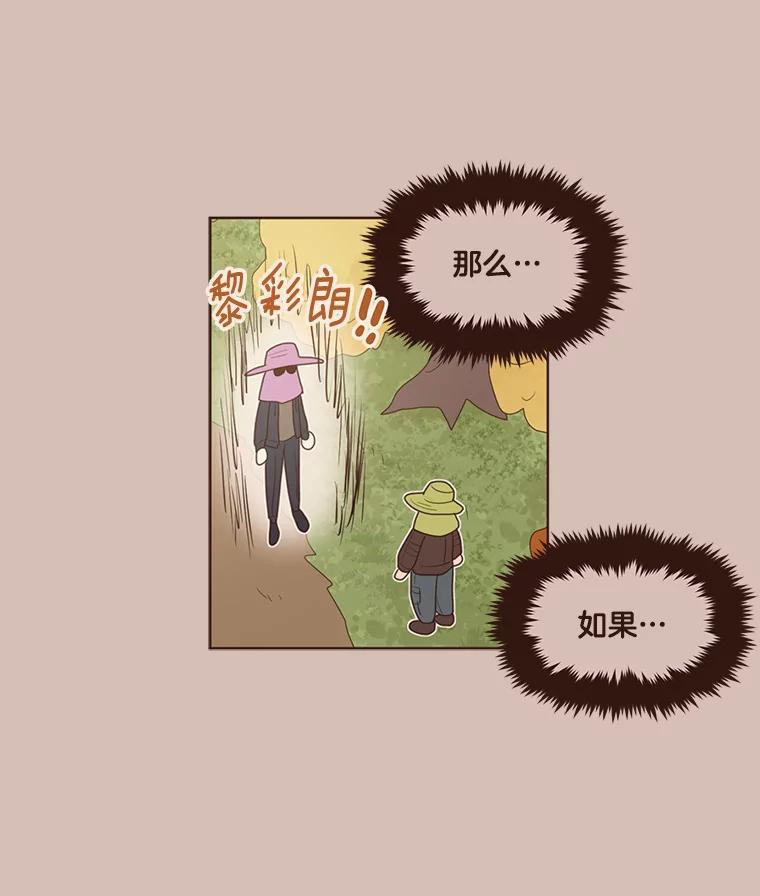 《财阀访谈》102.安澜的喜好 第9页