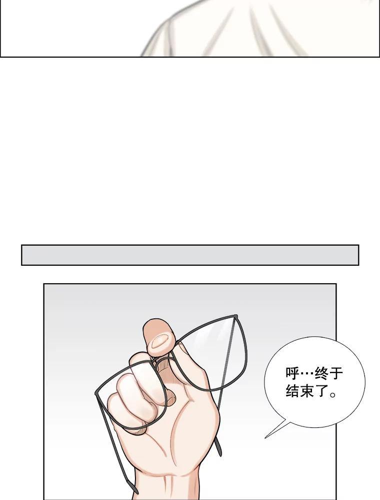 《甜咸男女》103.纸条 第47页