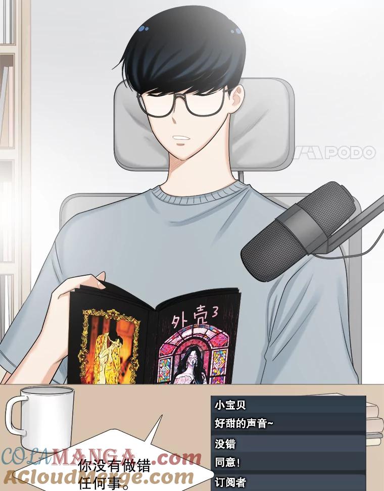 《甜咸男女》103.纸条 第4页
