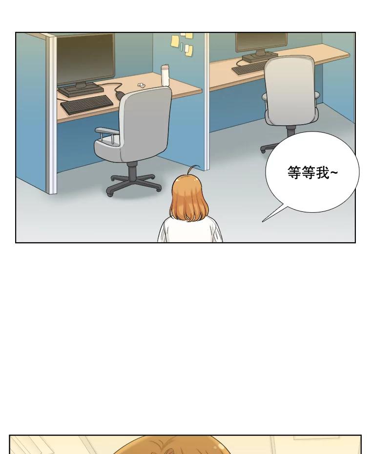 《甜咸男女》103.纸条 第72页