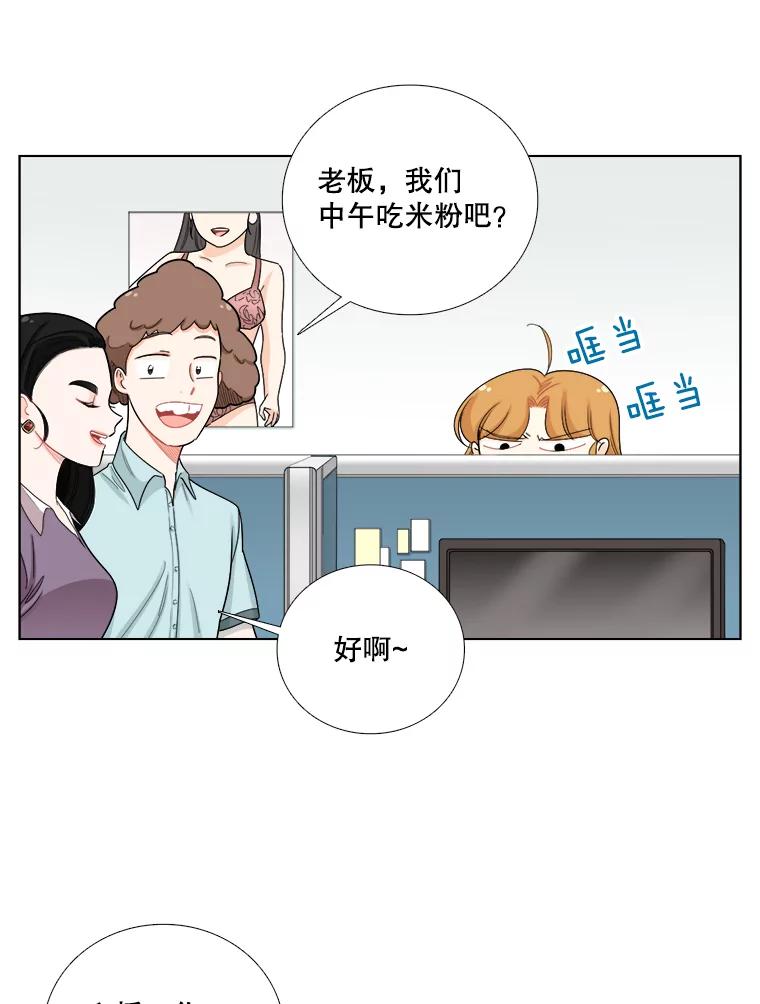 《甜咸男女》103.纸条 第14页