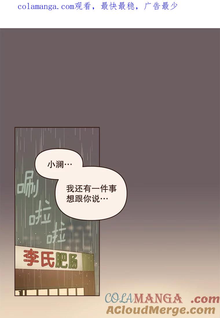 《财阀访谈》102.安澜的喜好 第1页