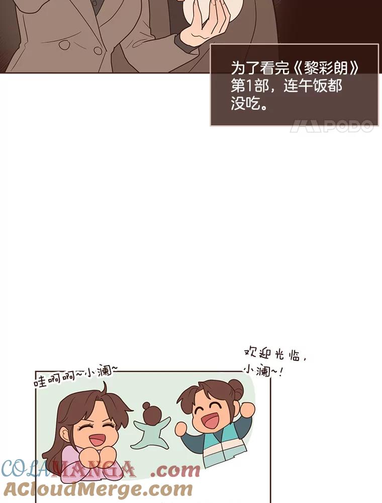 《财阀访谈》102.安澜的喜好 第22页