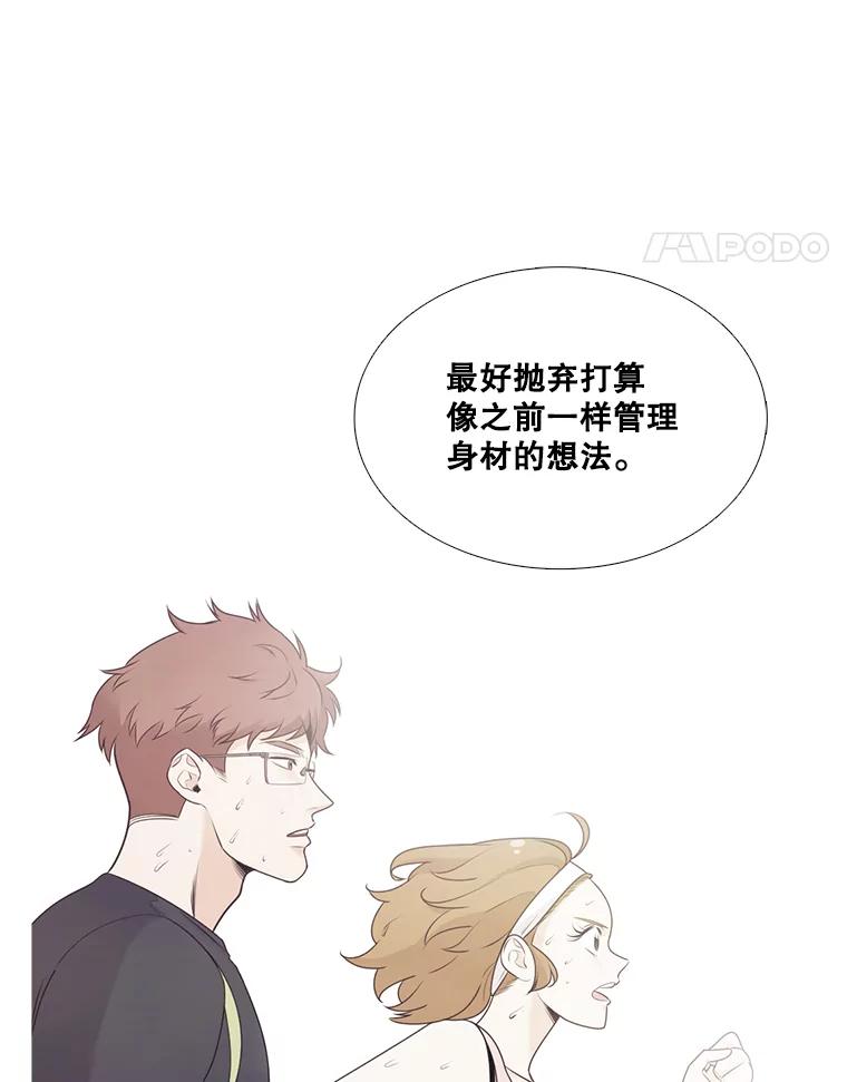 《甜咸男女》103.纸条 第42页