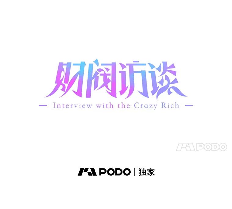 《财阀访谈》102.安澜的喜好 第14页