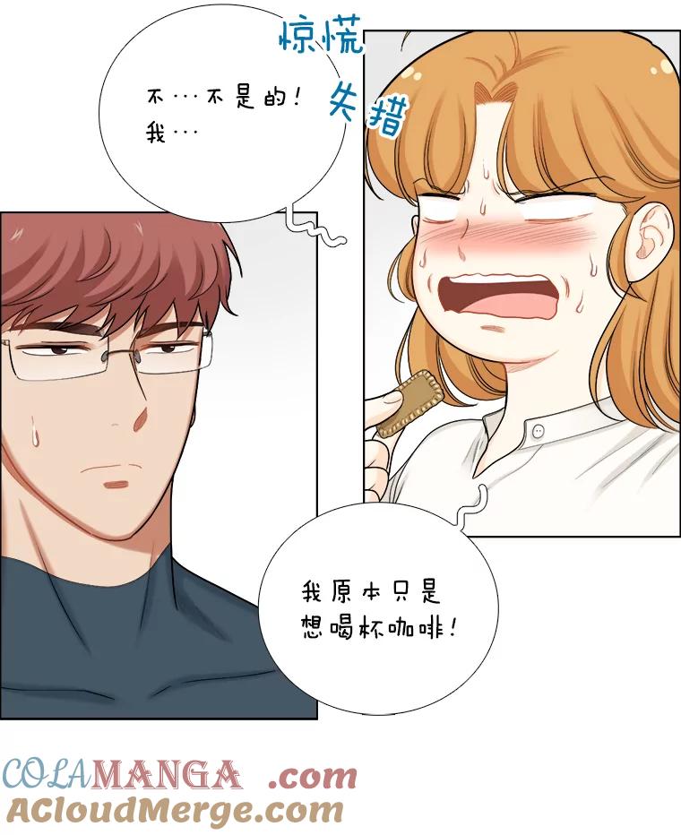 《甜咸男女》103.纸条 第34页
