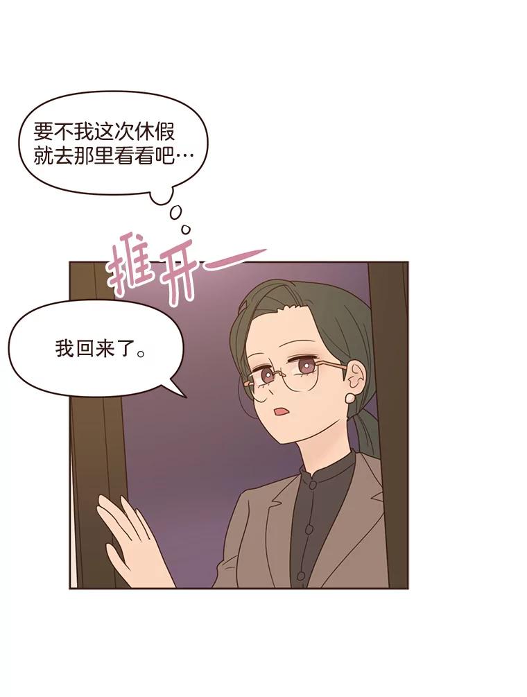 《财阀访谈》102.安澜的喜好 第42页