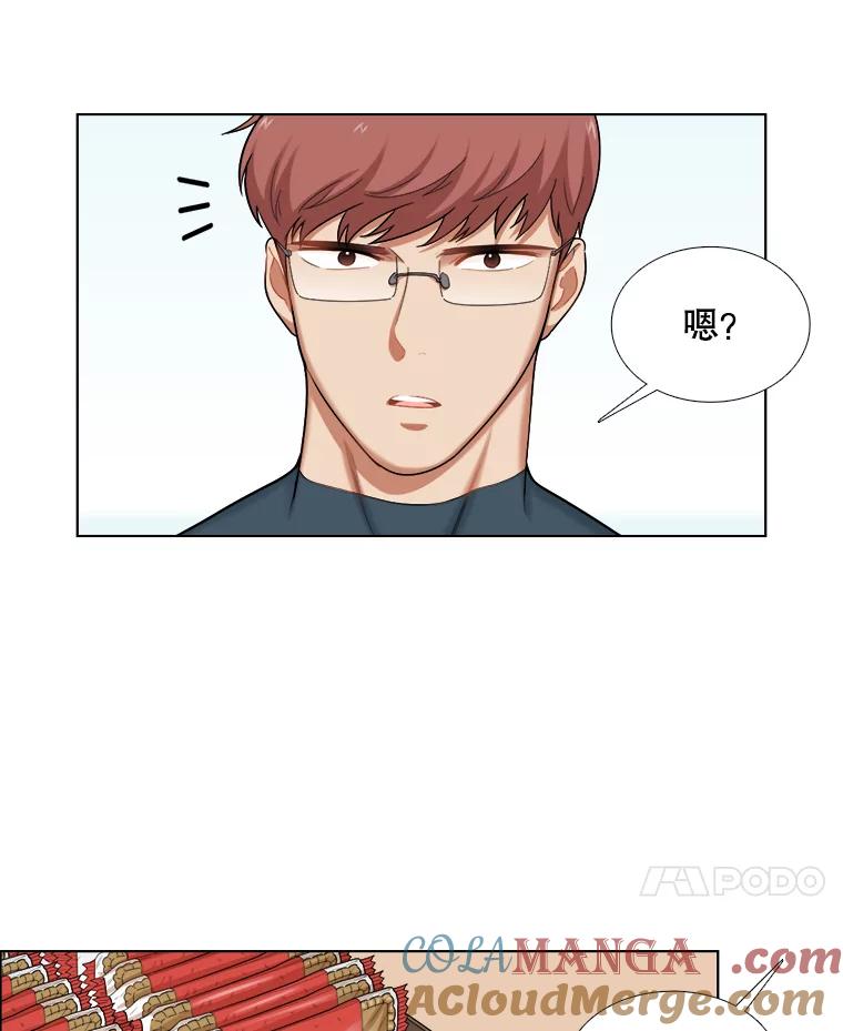 《甜咸男女》103.纸条 第31页